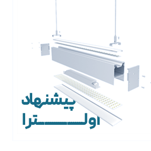 پیشنهاد الترا