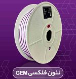 نئون فلکسی بنفش