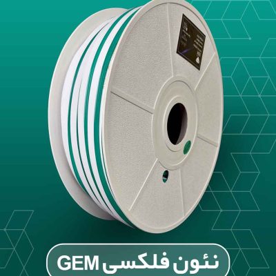 نئون فلکسی زیمنسی