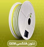 نئون فلکسی لیمویی