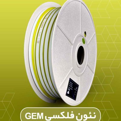 نئون فلکسی لیمویی