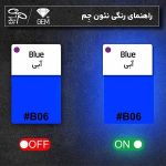 نئون فلکسی آبی - Image 2