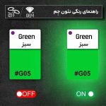 نئون فلکسی سبز - Image 2