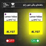 نئون فلکسی لیمویی - Image 2