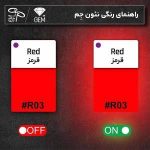 نئون فلکسی قرمز - Image 2