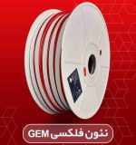 نئون فلکسی قرمز