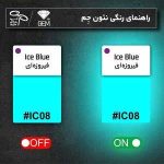 نئون فلکسی فیروزه ای - Image 2