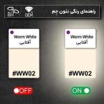 نئون فلکسی آفتابی - Image 2