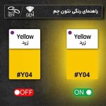 نئون فلکسی انبه ای - Image 2